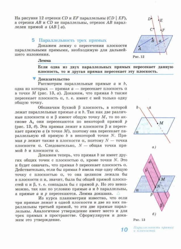 Гдз Геометрия 10-11 Класс Атанасян Бутузов Киселева Позняк Гдз геометрия 10-11 класс атанасян бутузов киселева позняк